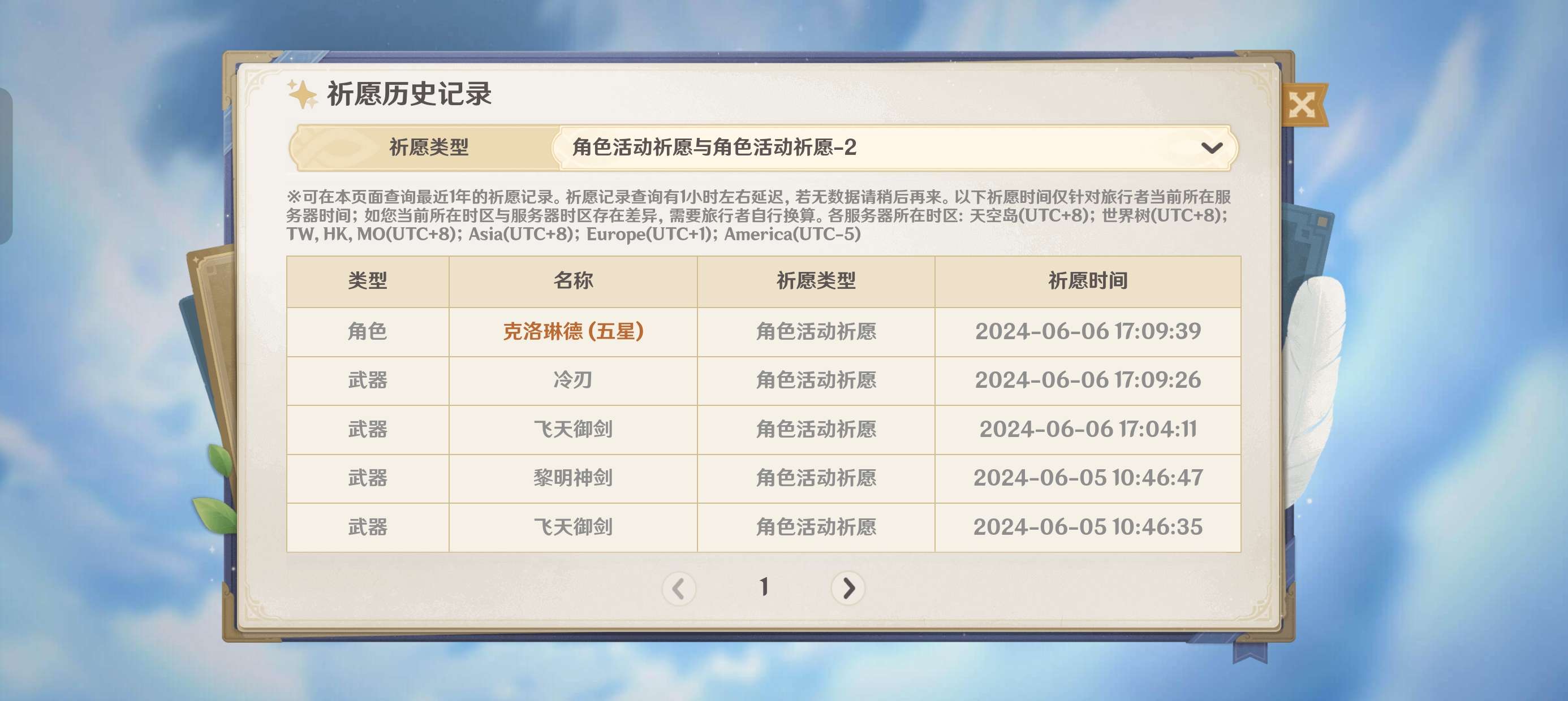 无语死了~游戏攻略_手游下载  第2张