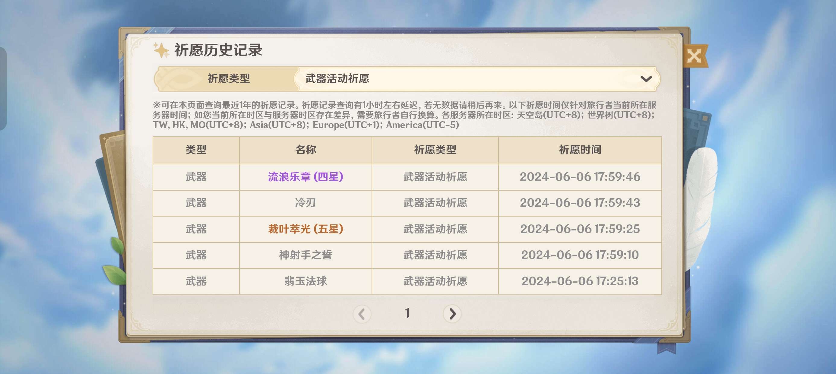 无语死了~游戏攻略_手游下载  第1张