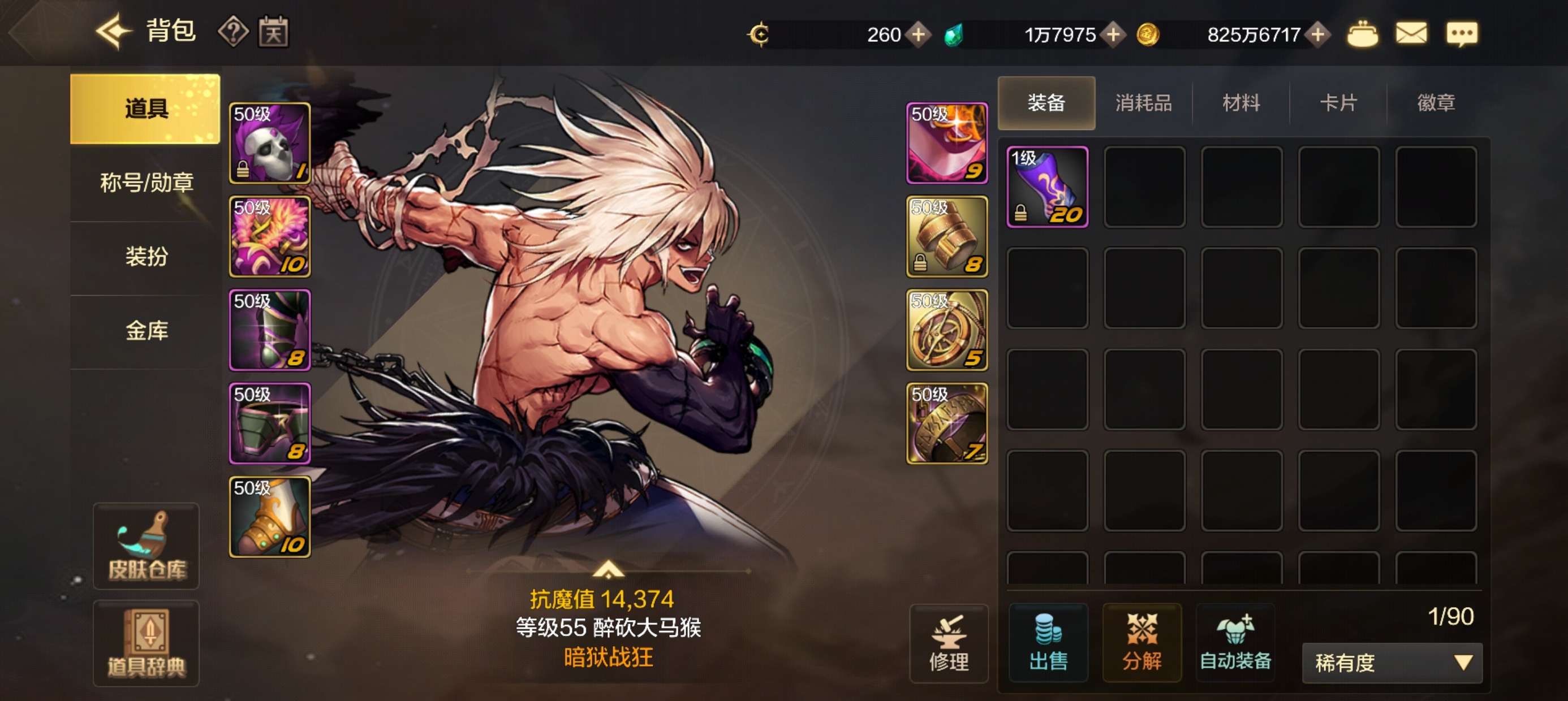【交流】我的粉巨都快砍冒烟了游戏攻略_手游下载  第2张
