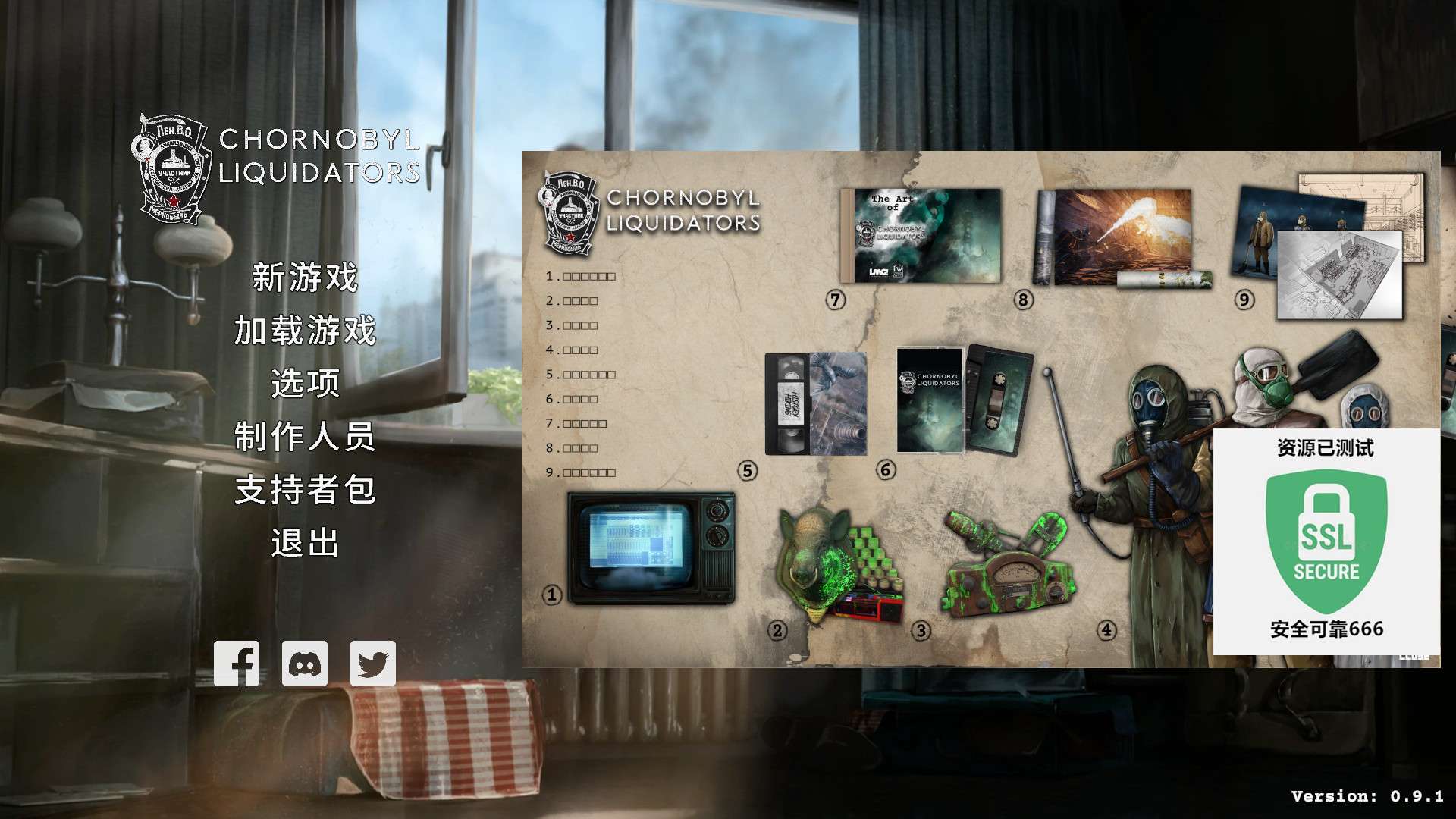 【端游推荐】切尔诺贝利清算人 v0.9.1 豪华中文 支持者版游戏攻略_手游下载 第4张 【端游推荐】切尔诺贝利清算人 v0.9.1 豪华中文 支持者版游戏攻略_手游下载 第4张