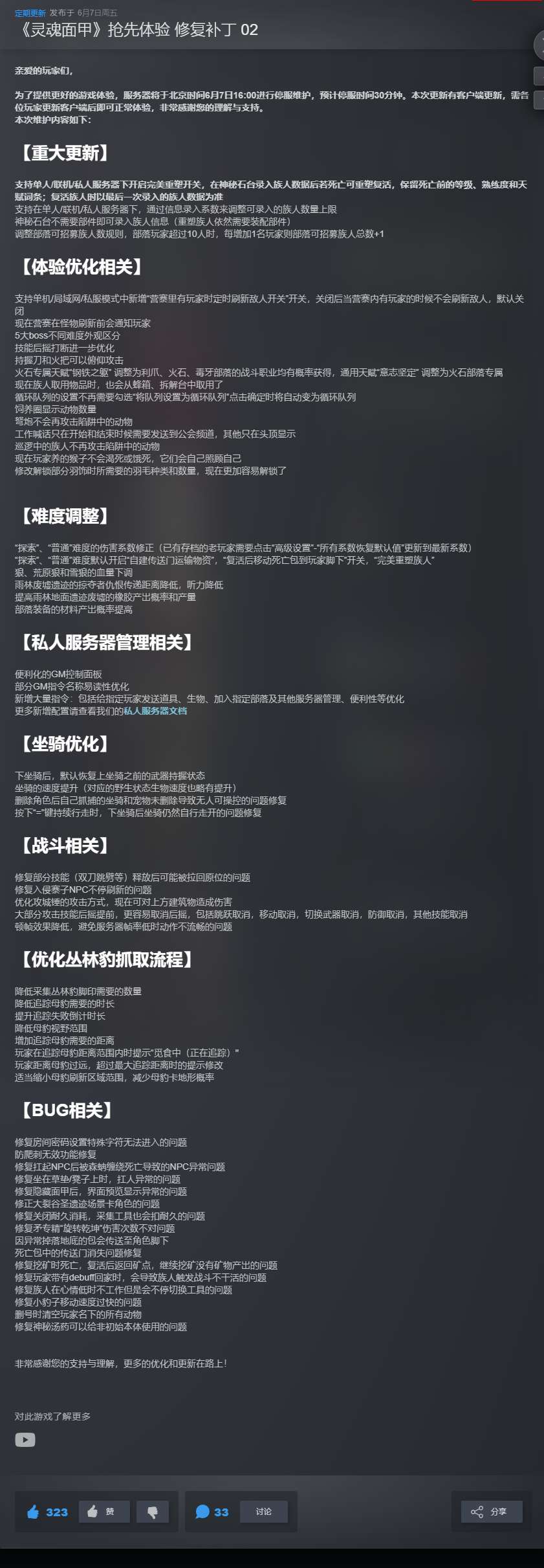 【端游推荐】灵魂面甲 v0.1.2 正式中文发售 联机版游戏攻略_手游下载 第2张 【端游推荐】灵魂面甲 v0.1.2 正式中文发售 联机版游戏攻略_手游下载 第2张