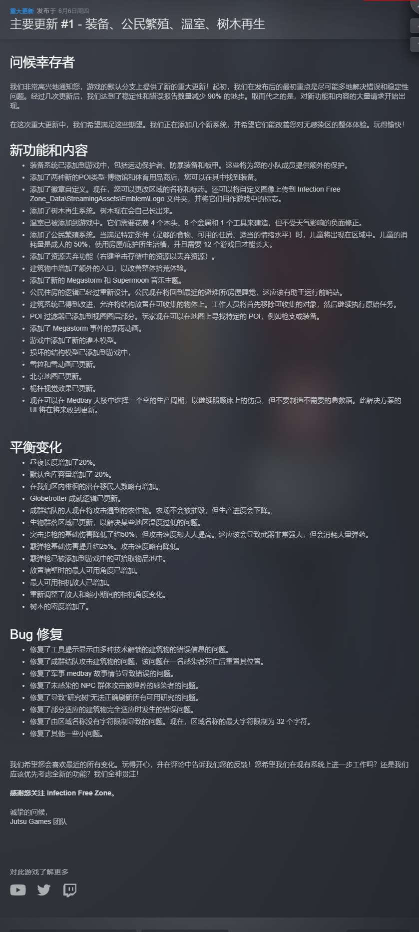 【端游推荐】无感染区 v0.24.6.5-14 中文(解压即玩)游戏攻略_手游下载 第2张 【端游推荐】无感染区 v0.24.6.5-14 中文(解压即玩)游戏攻略_手游下载 第2张