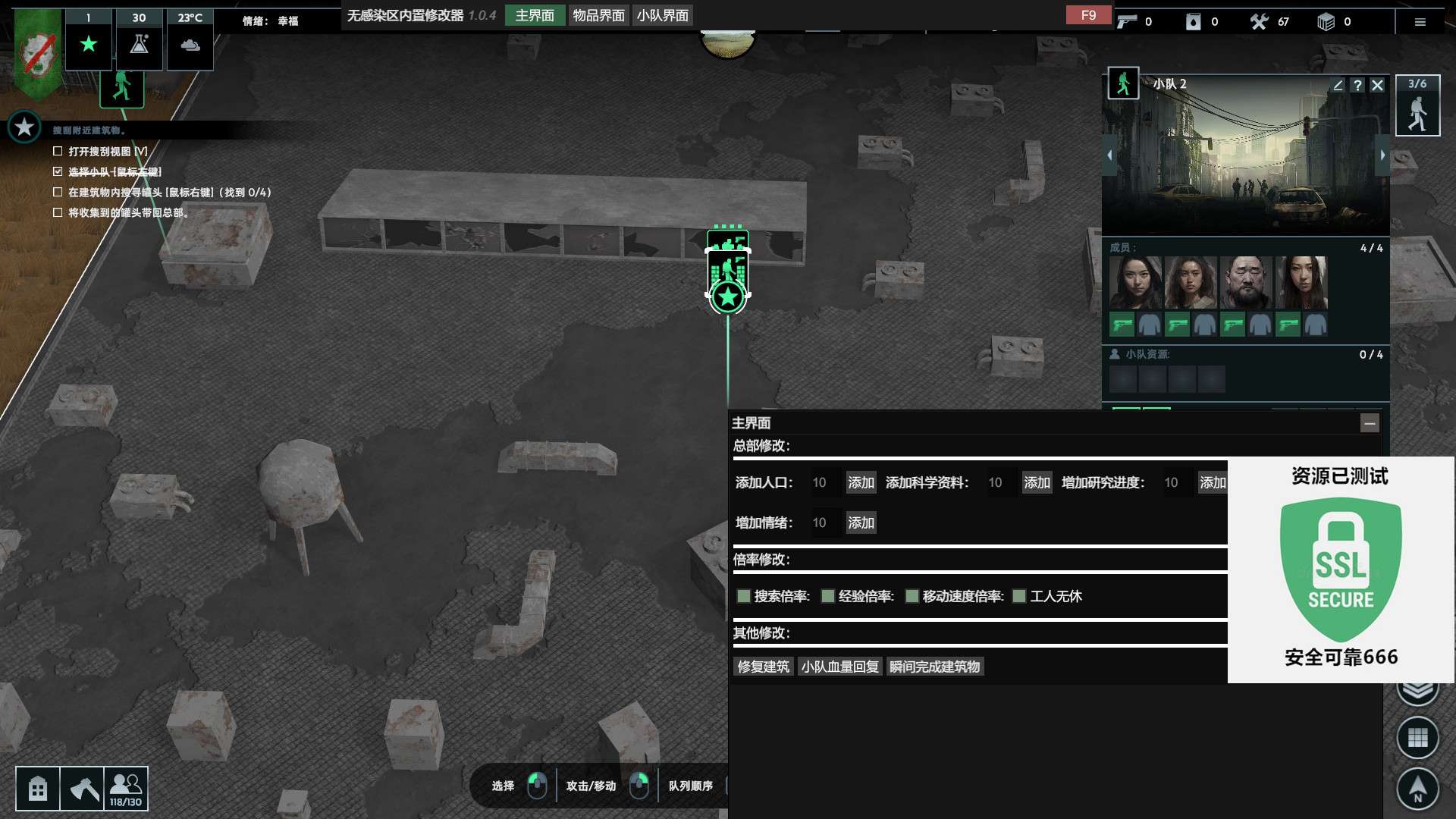 【端游推荐】无感染区 v0.24.6.5-14 中文(解压即玩)游戏攻略_手游下载 第6张 【端游推荐】无感染区 v0.24.6.5-14 中文(解压即玩)游戏攻略_手游下载 第6张