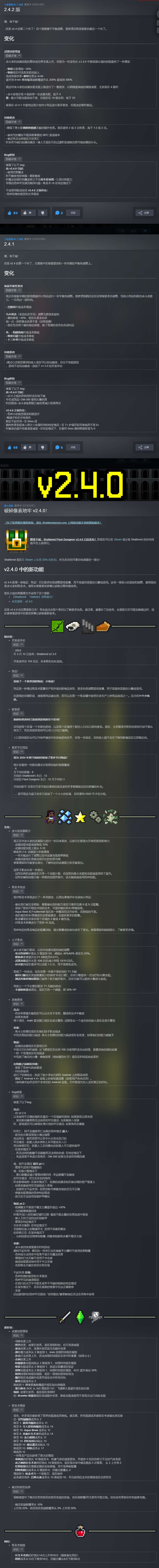 【端游推荐】破碎的像素地牢 v2.4.2 中文(解压即玩)游戏攻略_手游下载 第2张 【端游推荐】破碎的像素地牢 v2.4.2 中文(解压即玩)游戏攻略_手游下载 第2张