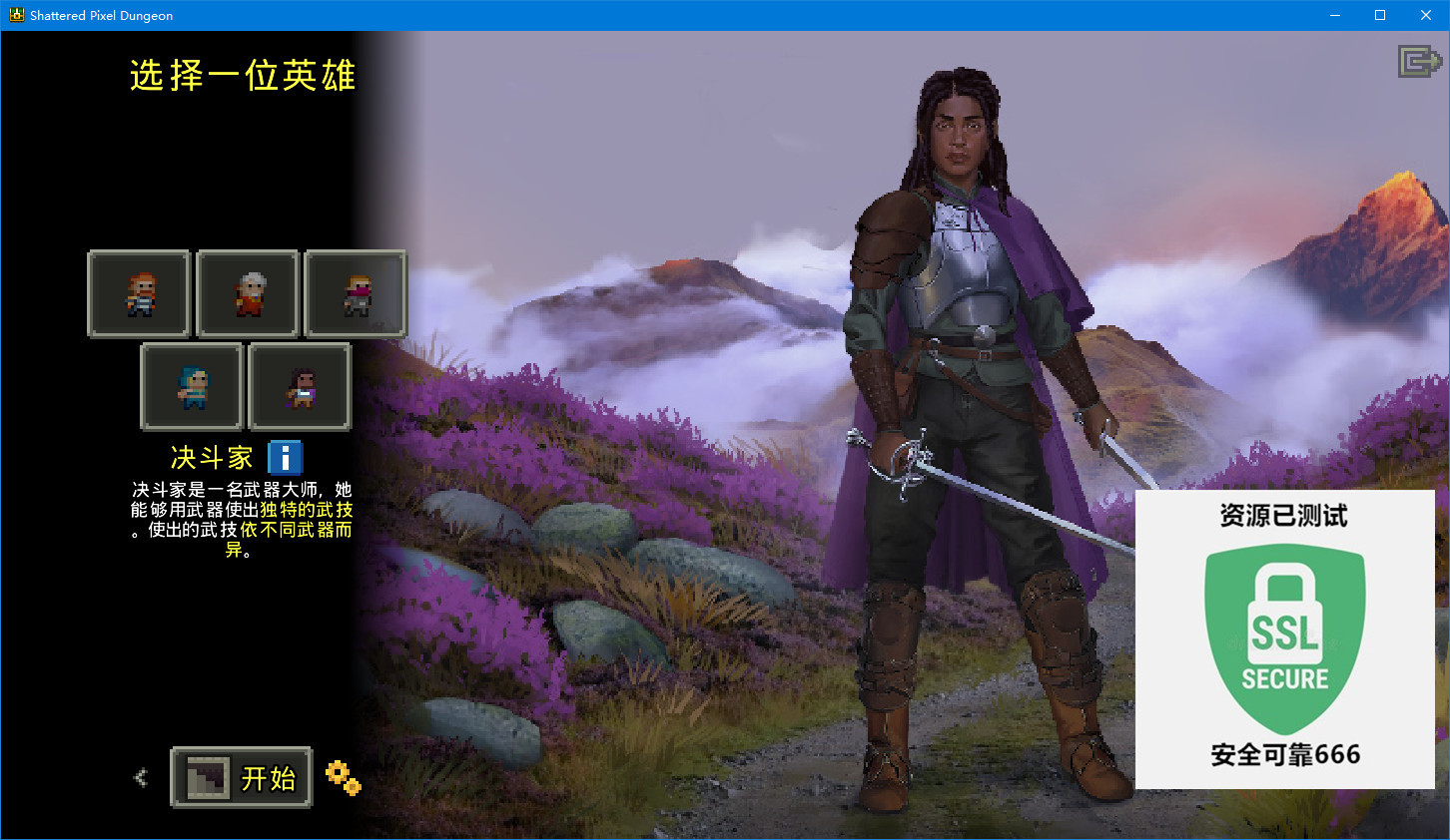 【端游推荐】破碎的像素地牢 v2.4.2 中文(解压即玩)游戏攻略_手游下载 第5张 【端游推荐】破碎的像素地牢 v2.4.2 中文(解压即玩)游戏攻略_手游下载 第5张