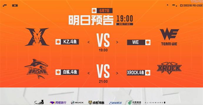 【资讯】Q9轻松击败EDG,EP连斩10分终结成都AG七连胜游戏攻略_手游下载 第9张 【资讯】Q9轻松击败EDG,EP连斩10分终结成都AG七连胜游戏攻略_手游下载 第9张