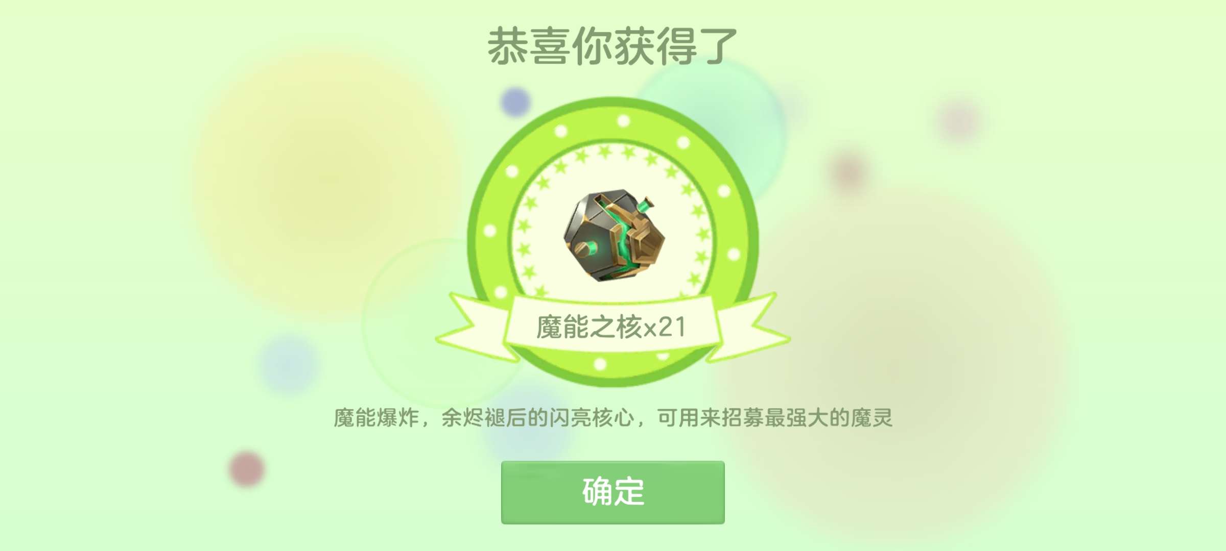 【闲聊】冰龙终于出了,魔灵毕业啦哈哈哈!!!游戏攻略_手游下载 第2张 【闲聊】冰龙终于出了,魔灵毕业啦哈哈哈!!!游戏攻略_手游下载 第2张