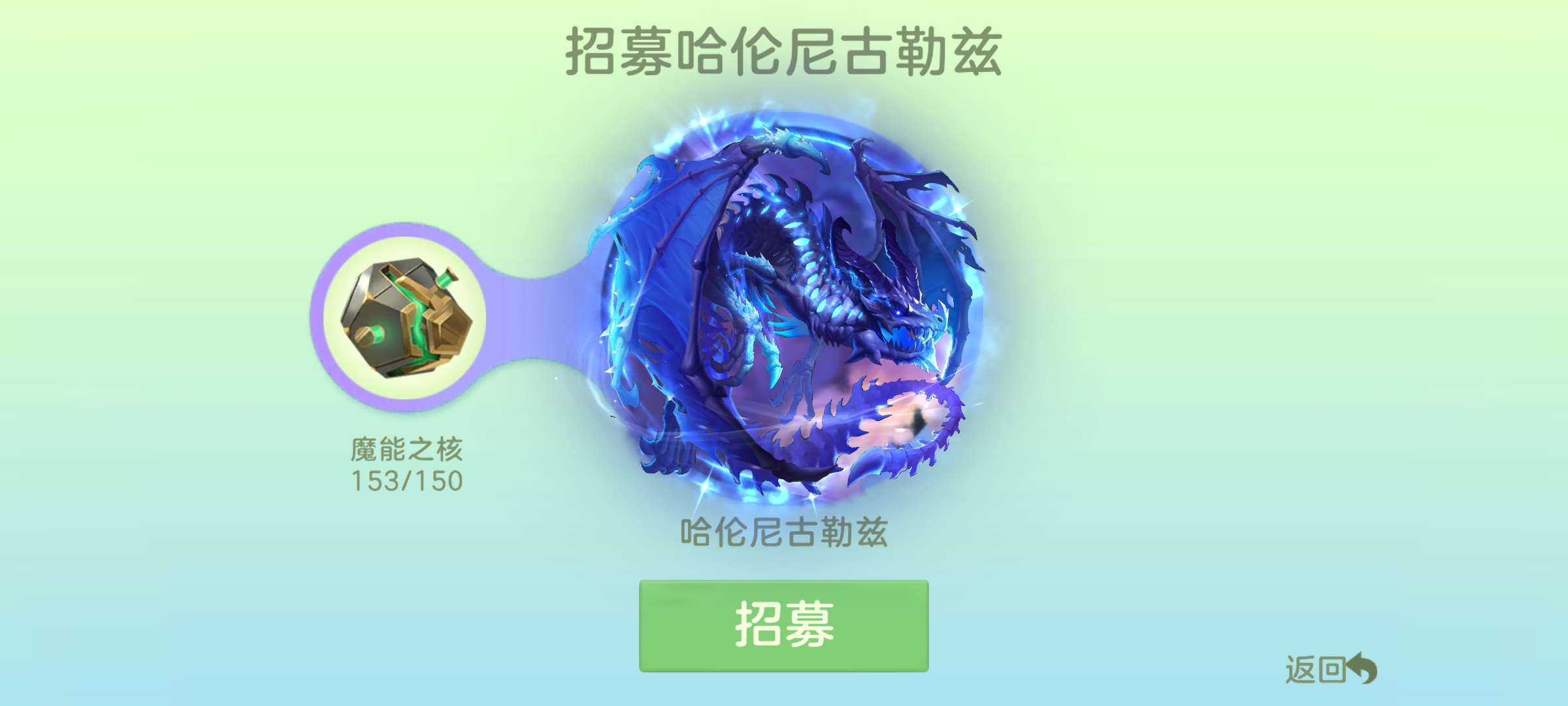 【闲聊】冰龙终于出了,魔灵毕业啦哈哈哈!!!游戏攻略_手游下载 第4张 【闲聊】冰龙终于出了,魔灵毕业啦哈哈哈!!!游戏攻略_手游下载 第4张