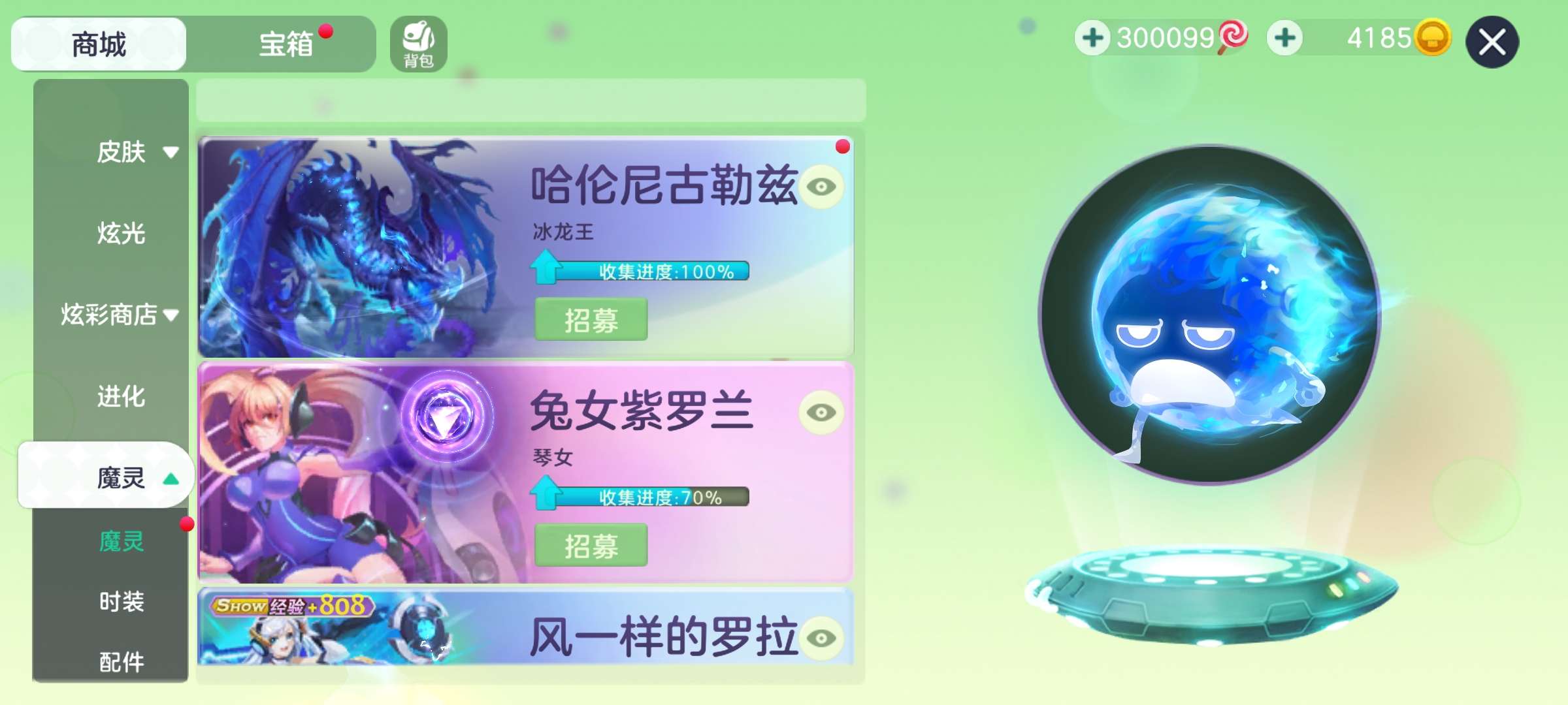 【闲聊】冰龙终于出了,魔灵毕业啦哈哈哈!!!游戏攻略_手游下载 第3张 【闲聊】冰龙终于出了,魔灵毕业啦哈哈哈!!!游戏攻略_手游下载 第3张