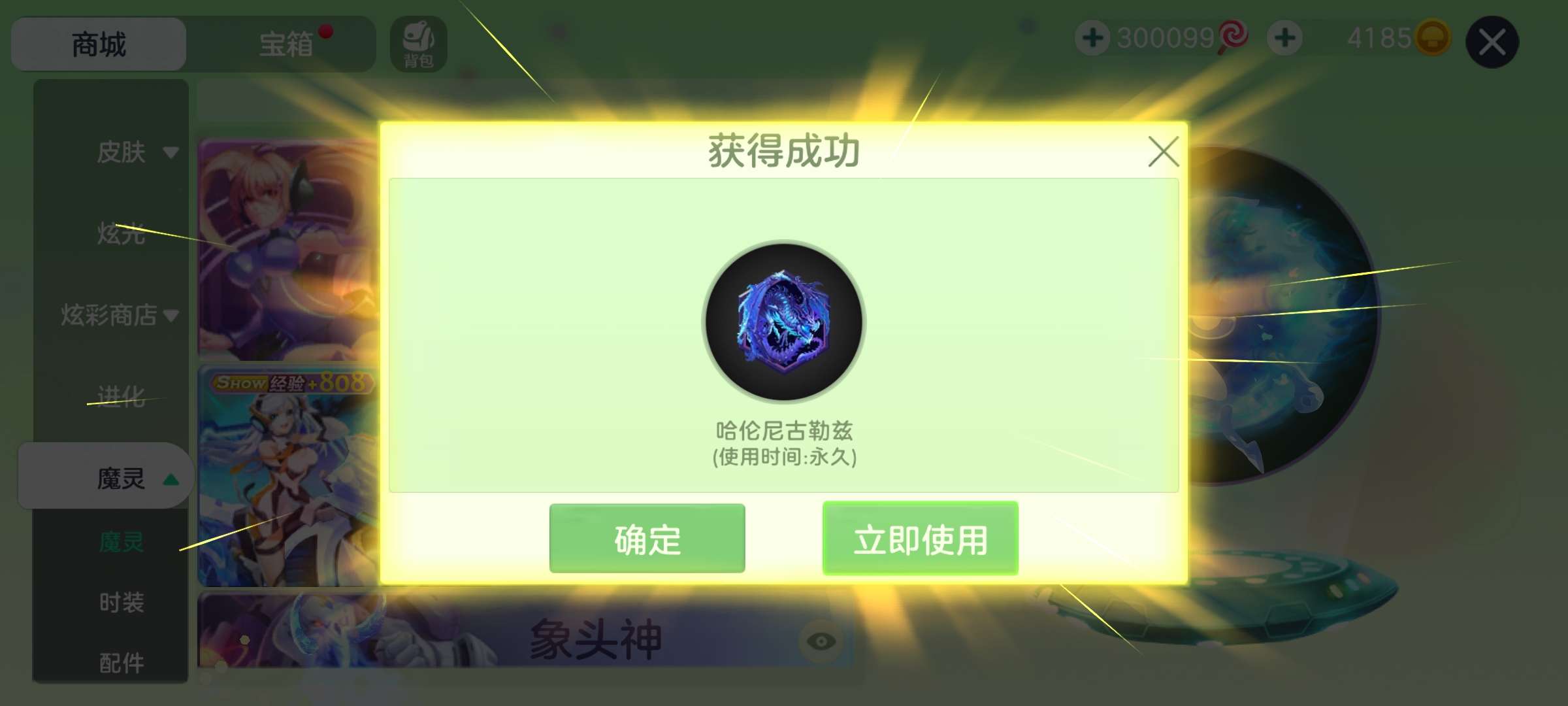 【闲聊】冰龙终于出了,魔灵毕业啦哈哈哈!!!游戏攻略_手游下载 第5张 【闲聊】冰龙终于出了,魔灵毕业啦哈哈哈!!!游戏攻略_手游下载 第5张