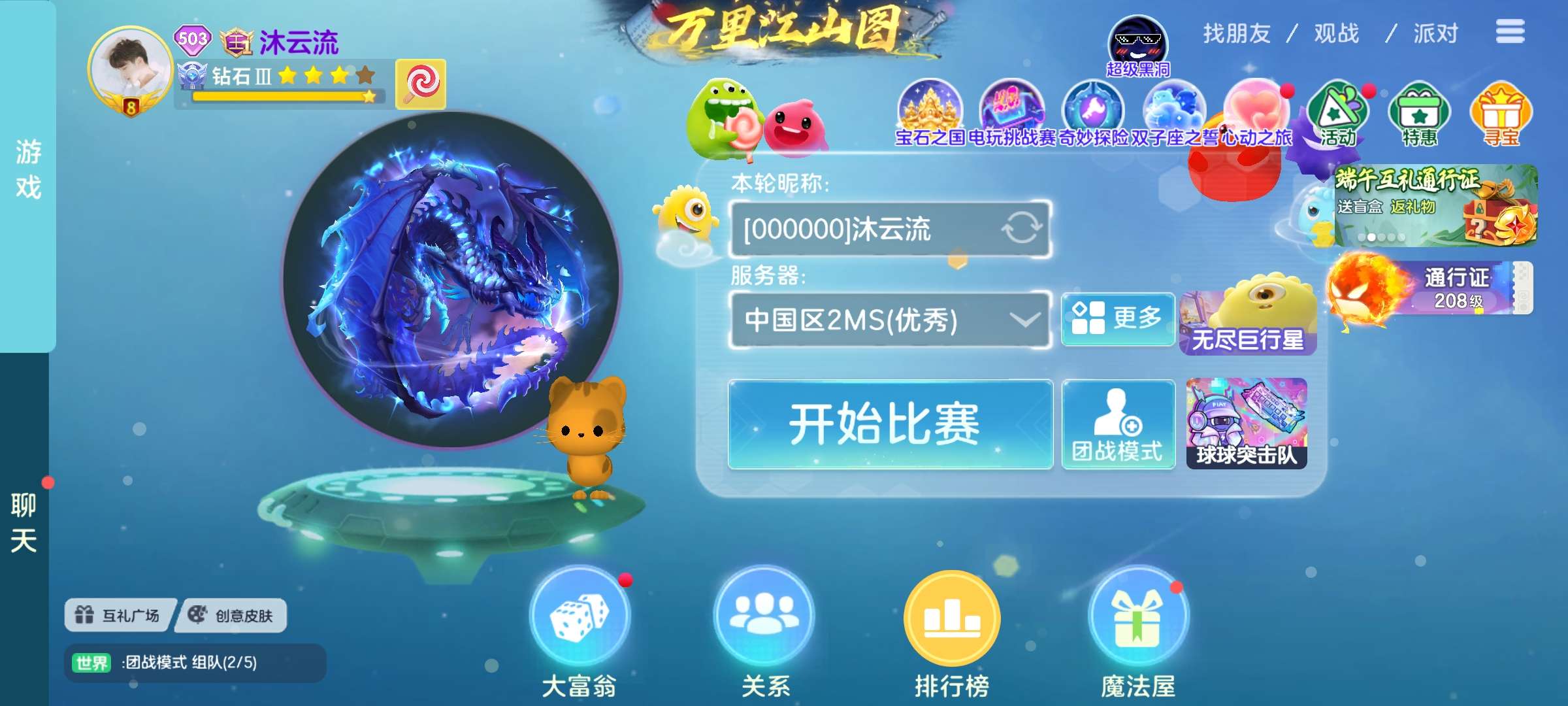 【闲聊】冰龙终于出了,魔灵毕业啦哈哈哈!!!游戏攻略_手游下载 第6张 【闲聊】冰龙终于出了,魔灵毕业啦哈哈哈!!!游戏攻略_手游下载 第6张