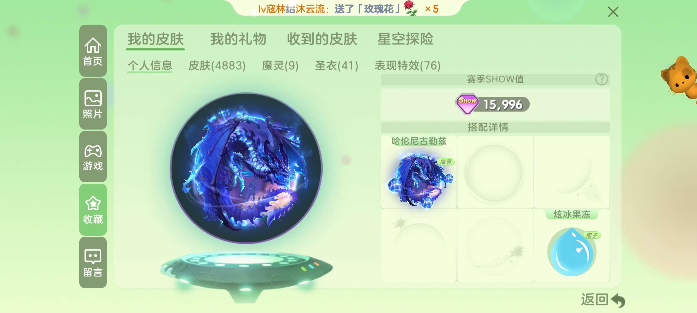 【闲聊】冰龙终于出了,魔灵毕业啦哈哈哈!!!游戏攻略_手游下载 第7张 【闲聊】冰龙终于出了,魔灵毕业啦哈哈哈!!!游戏攻略_手游下载 第7张