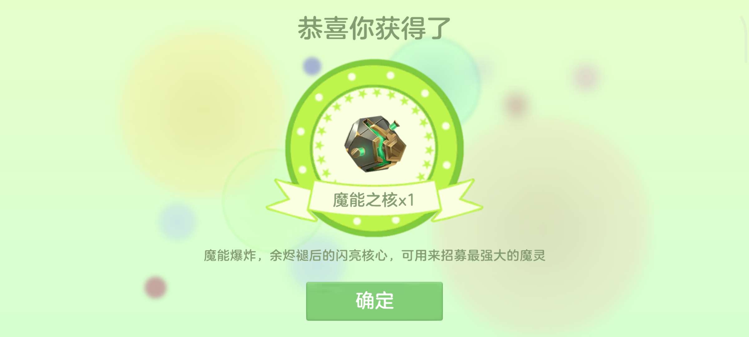 【闲聊】冰龙终于出了,魔灵毕业啦哈哈哈!!!游戏攻略_手游下载 第8张 【闲聊】冰龙终于出了,魔灵毕业啦哈哈哈!!!游戏攻略_手游下载 第8张