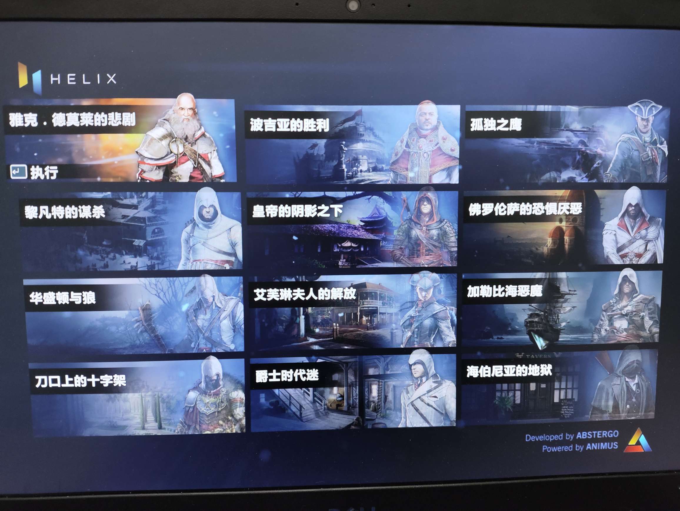 【端游资源】刺客信条5:大革命(全DLC)游戏攻略_手游下载 第3张 【端游资源】刺客信条5:大革命(全DLC)游戏攻略_手游下载 第3张