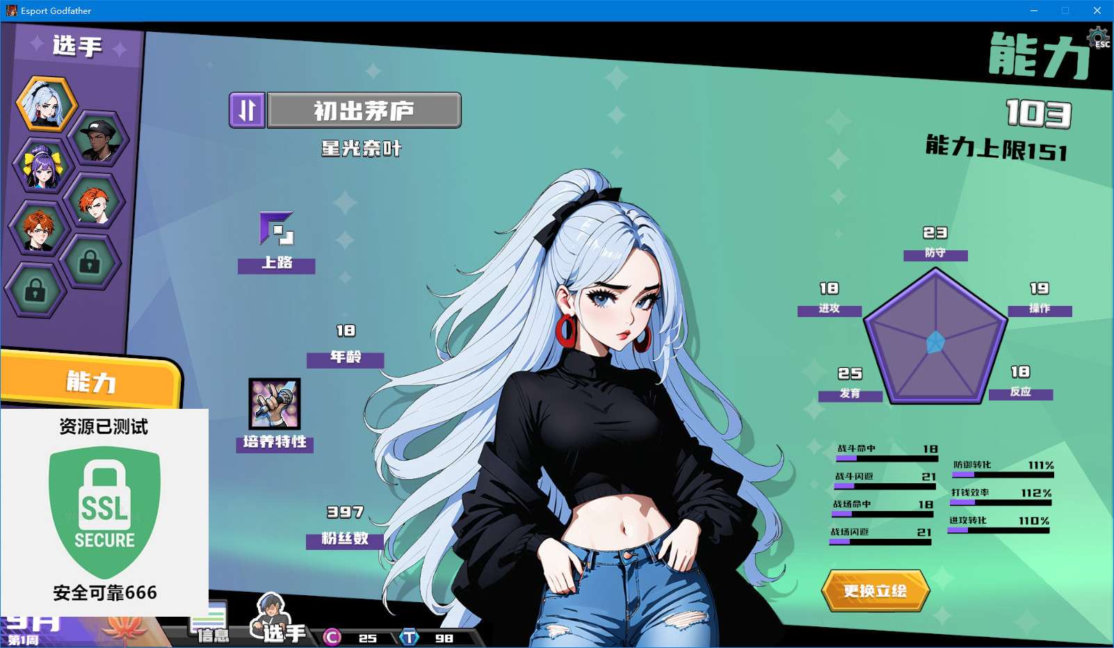 【端游推荐】电竞教父 v1.1.11 中文(解压即玩)游戏攻略_手游下载 第5张 【端游推荐】电竞教父 v1.1.11 中文(解压即玩)游戏攻略_手游下载 第5张