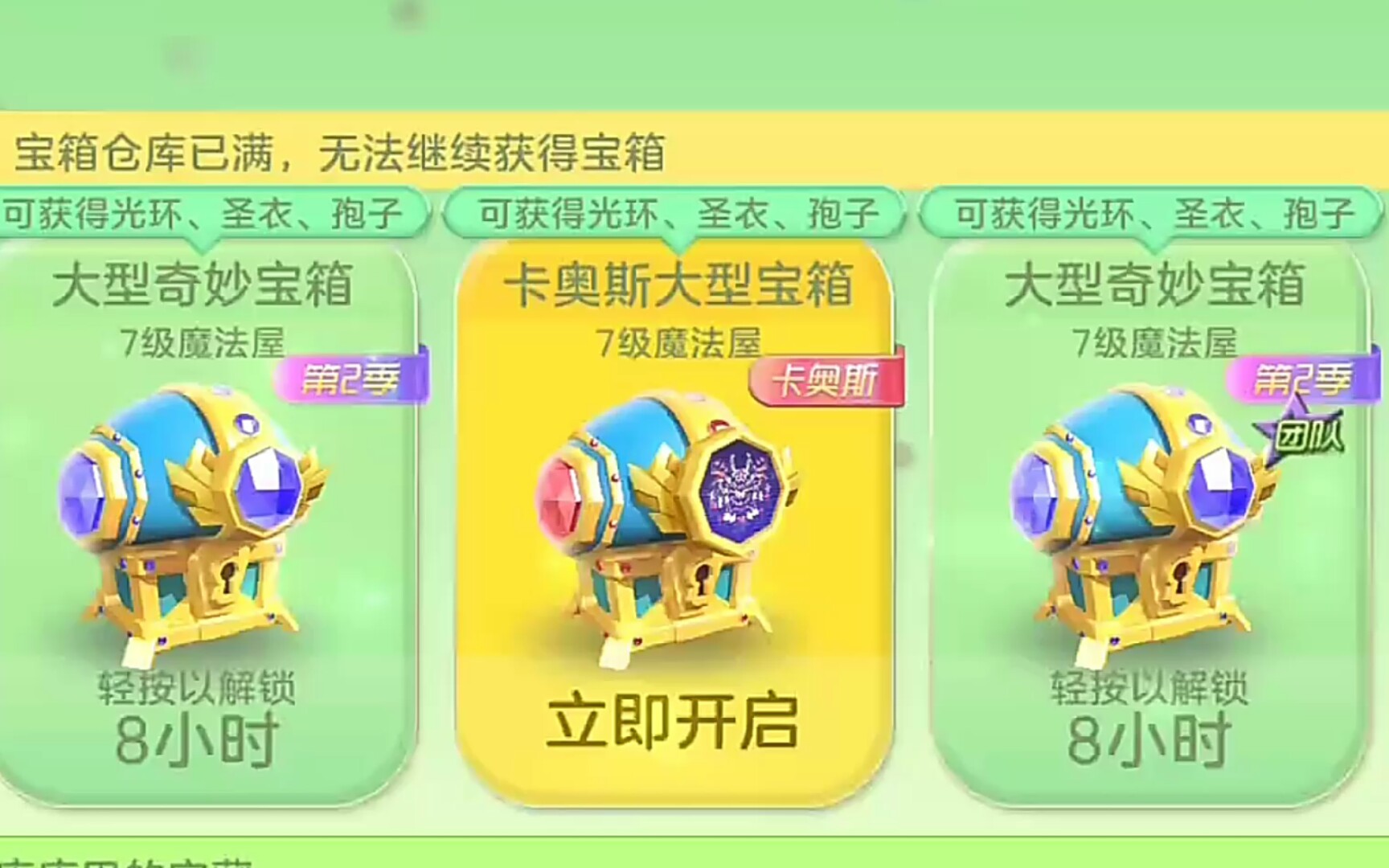 【攻略咨询贴】球球大作战最佳开宝箱时间游戏攻略_手游下载 第1张 【攻略咨询贴】球球大作战最佳开宝箱时间游戏攻略_手游下载 第1张