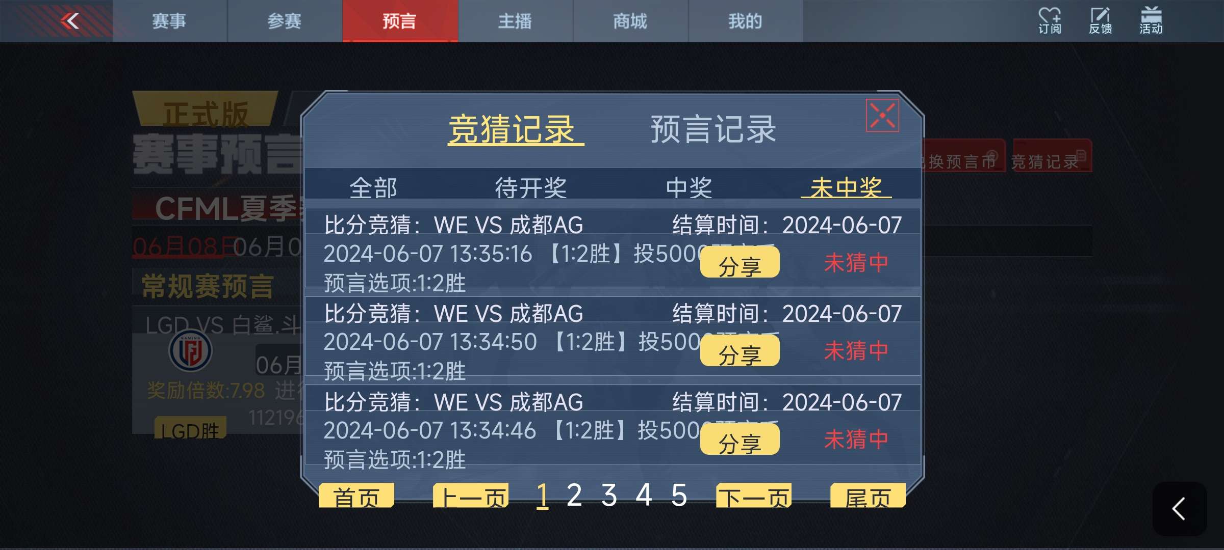【闲聊】又输了，好难过游戏攻略_手游下载  第1张