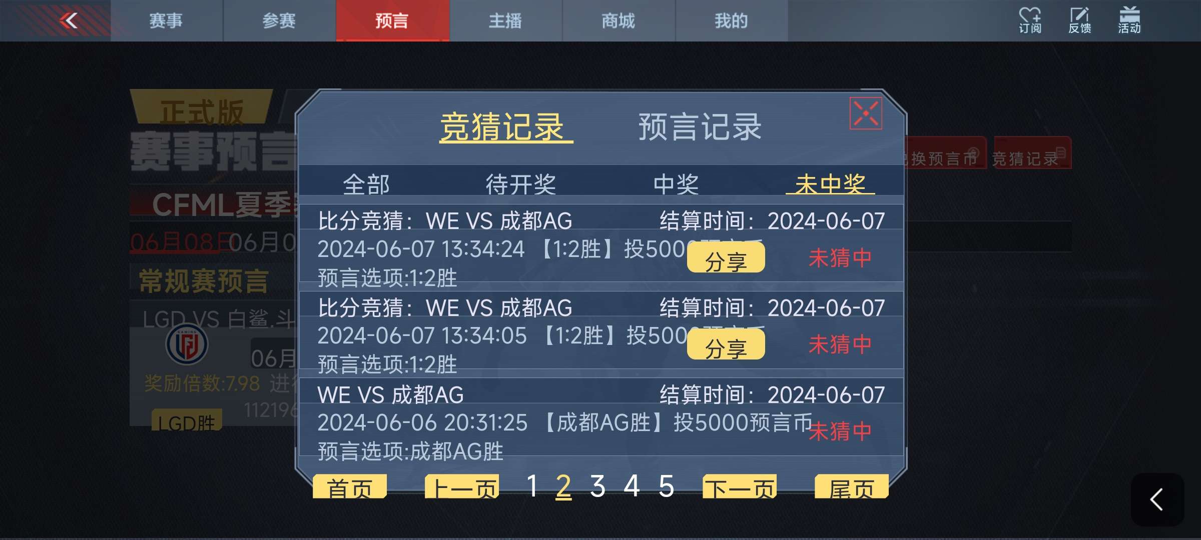 【闲聊】又输了，好难过游戏攻略_手游下载  第2张