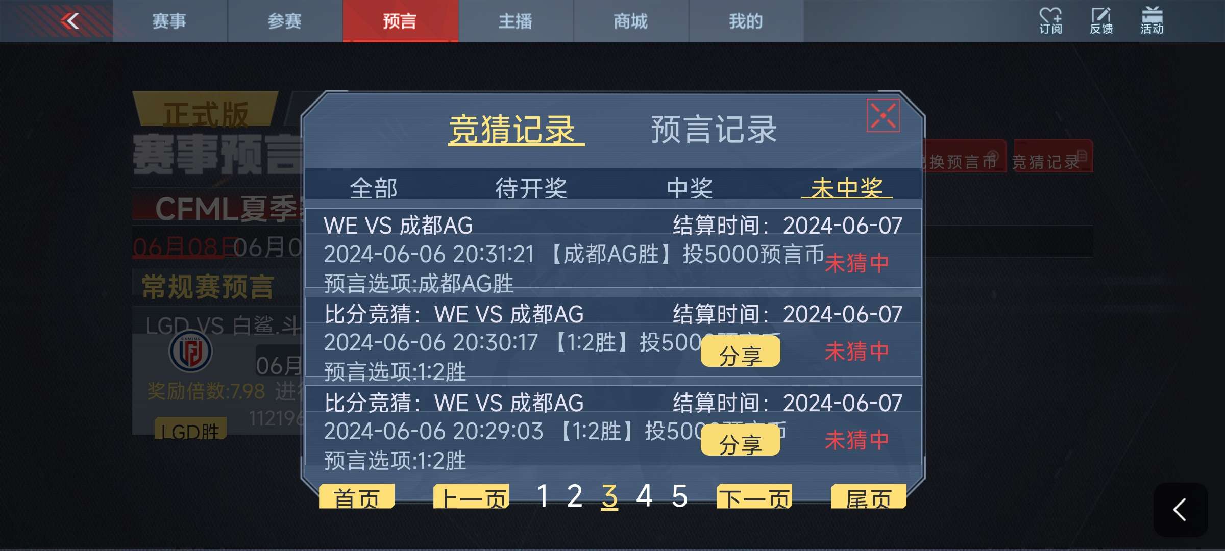 【闲聊】又输了，好难过游戏攻略_手游下载  第3张