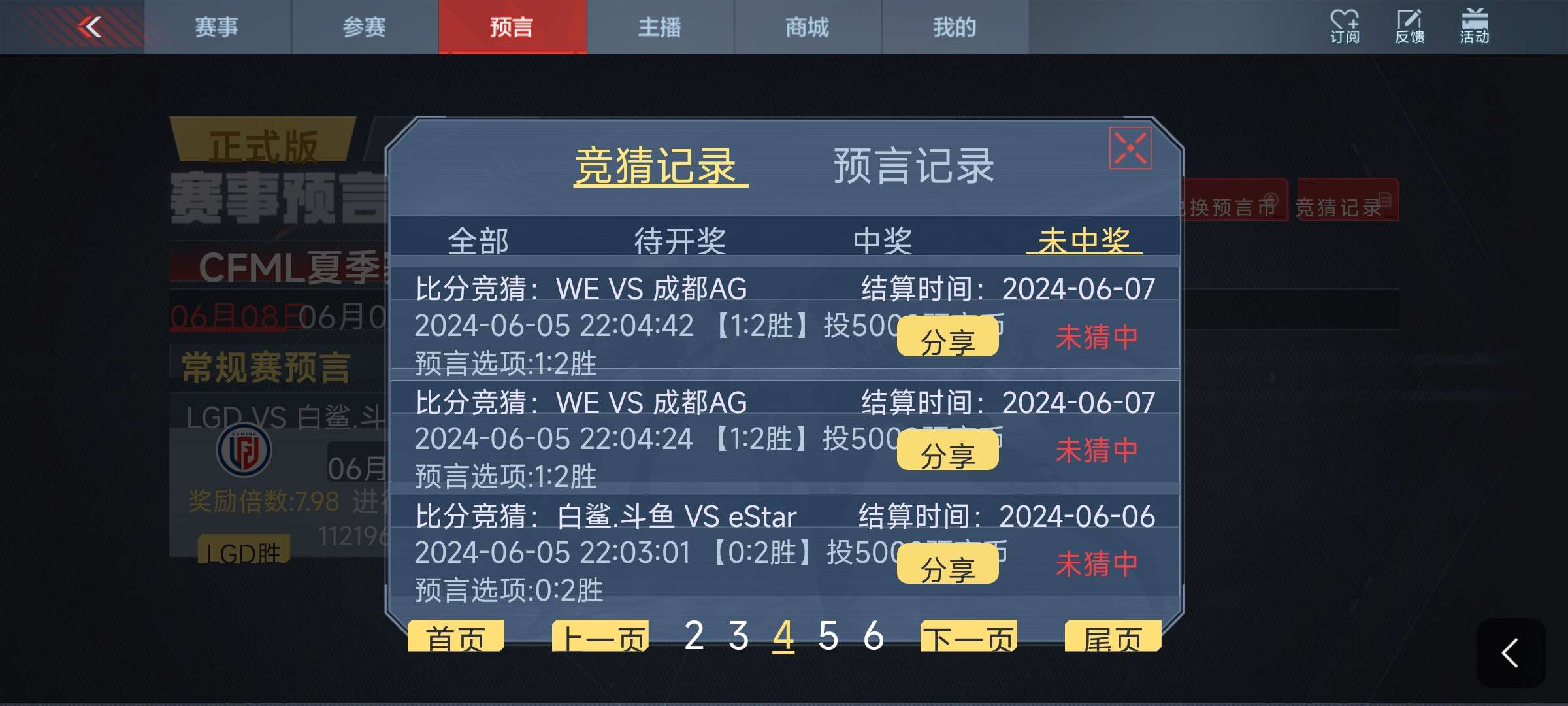 【闲聊】又输了，好难过游戏攻略_手游下载  第4张