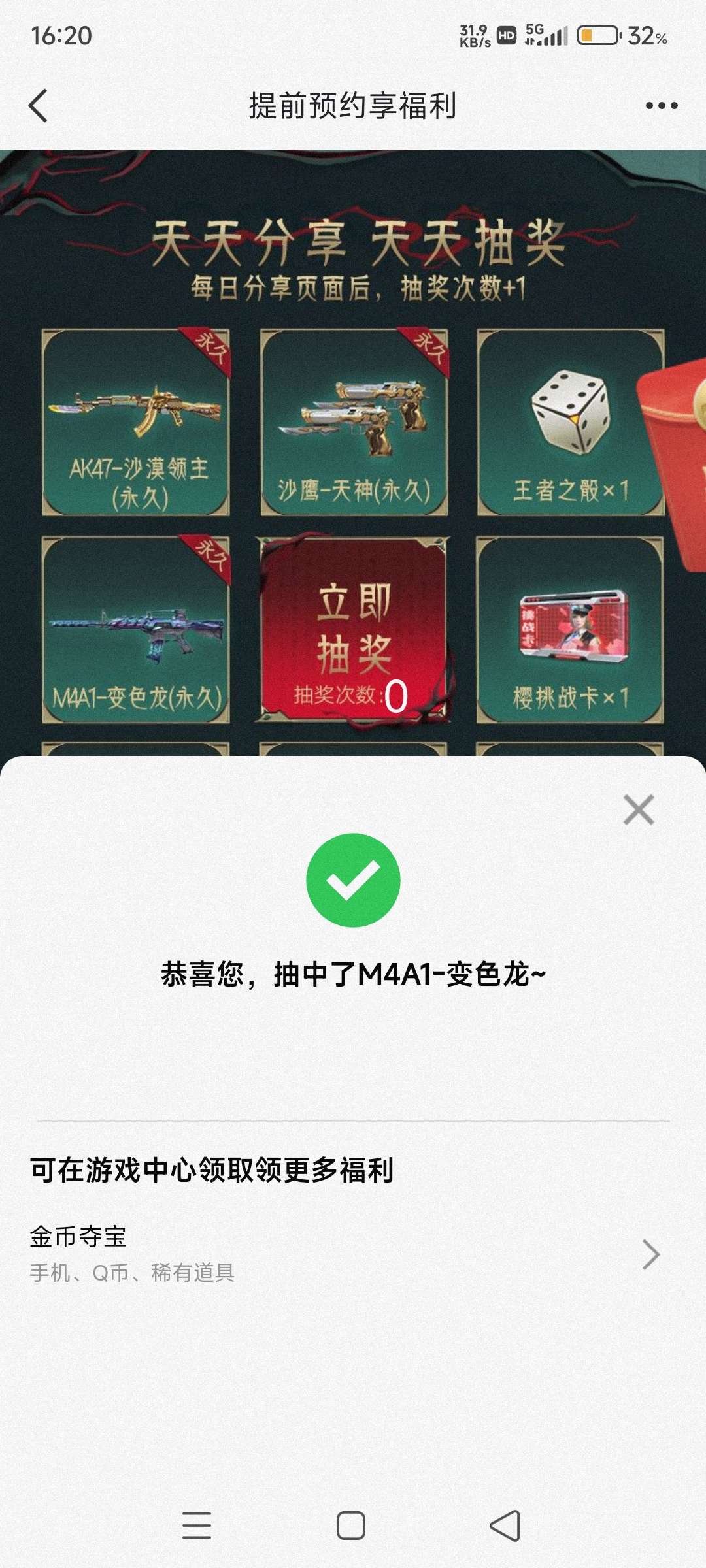 【闲聊】白嫖+1游戏攻略_手游下载  第1张