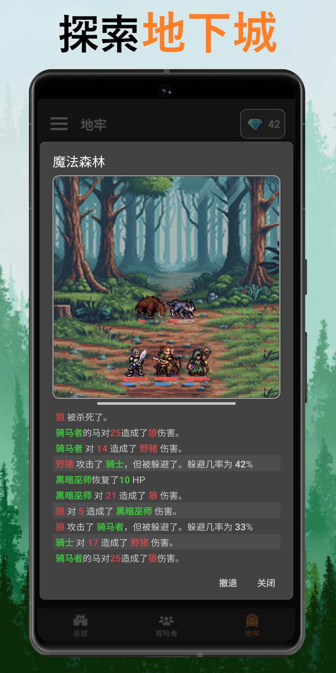 【手游推荐】公会会长 v2.15游戏攻略_手游下载 第2张 【手游推荐】公会会长 v2.15游戏攻略_手游下载 第2张