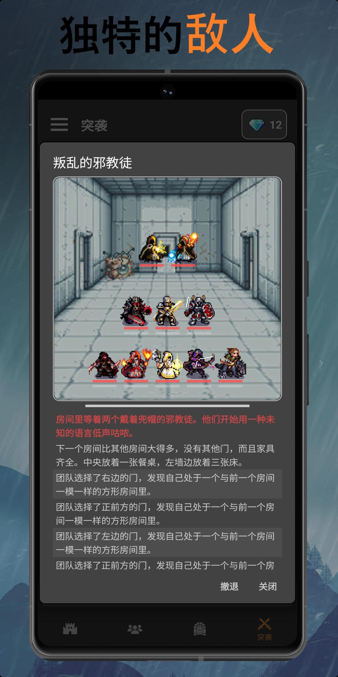 【手游推荐】公会会长 v2.15游戏攻略_手游下载 第4张 【手游推荐】公会会长 v2.15游戏攻略_手游下载 第4张