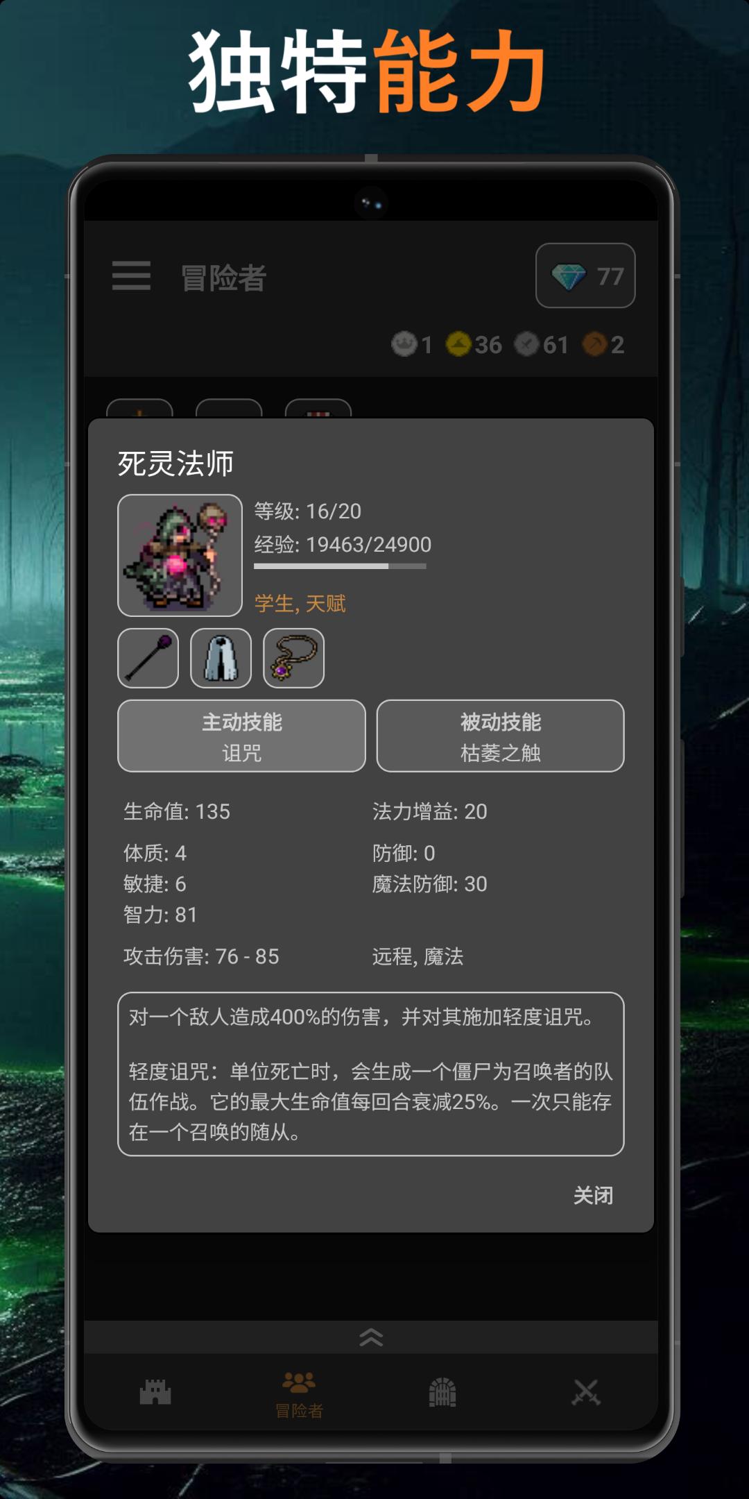 【手游推荐】公会会长 v2.15游戏攻略_手游下载 第5张 【手游推荐】公会会长 v2.15游戏攻略_手游下载 第5张