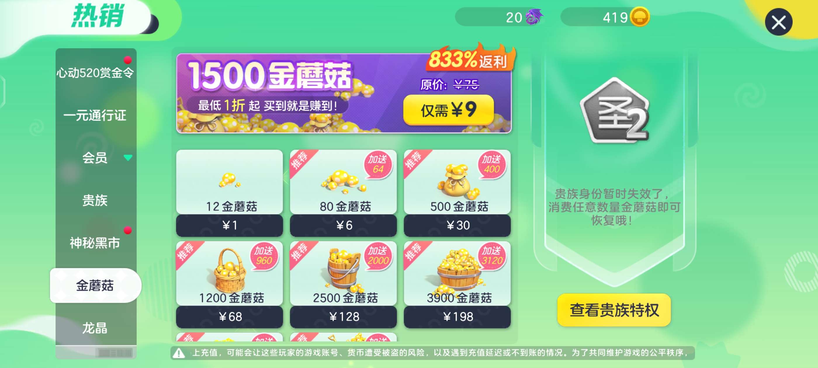 【攻略咨询贴】金蘑菇游戏攻略_手游下载  第1张