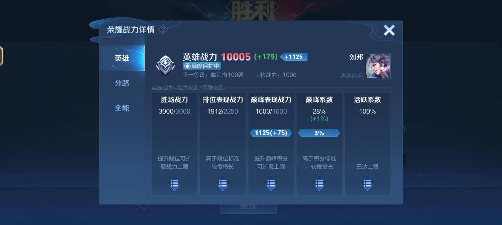 【交流】1700万分游戏攻略_手游下载  第3张