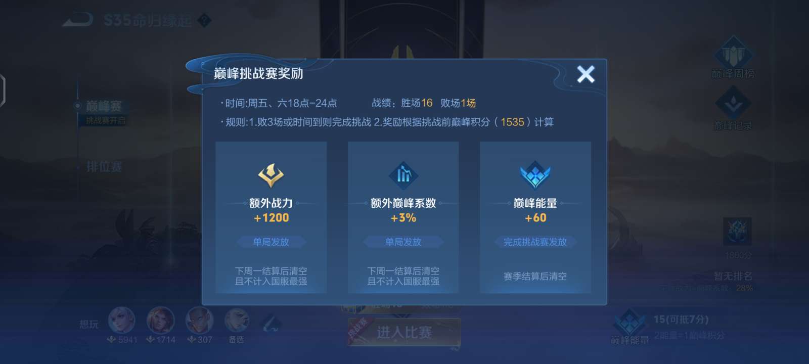 【交流】1700万分游戏攻略_手游下载  第2张