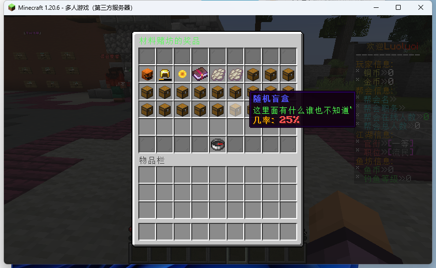 【服务器】[1.20.X]DL｜空岛｜生存｜古代｜养老互通游戏攻略_手游下载  第8张