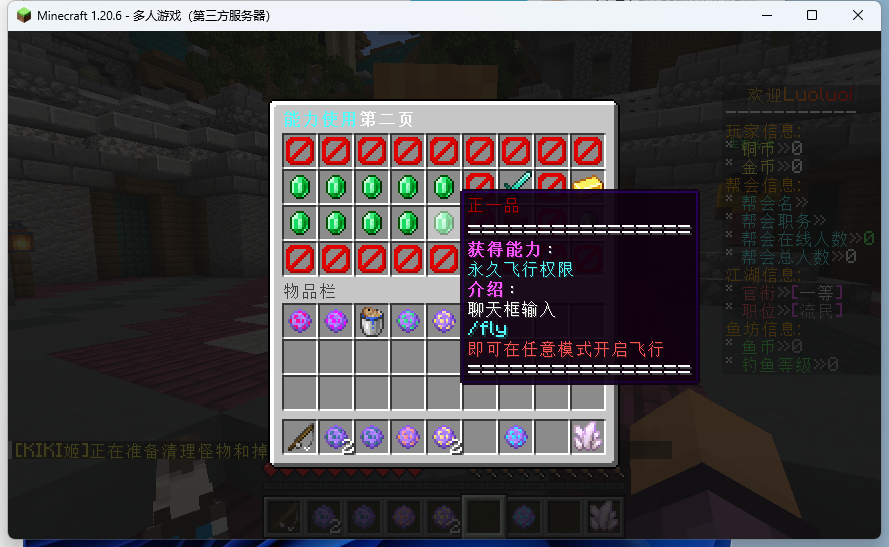 【服务器】[1.20.X]DL｜空岛｜生存｜古代｜养老互通游戏攻略_手游下载  第5张
