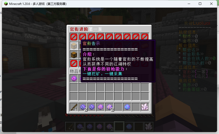 【服务器】[1.20.X]DL｜空岛｜生存｜古代｜养老互通游戏攻略_手游下载  第4张