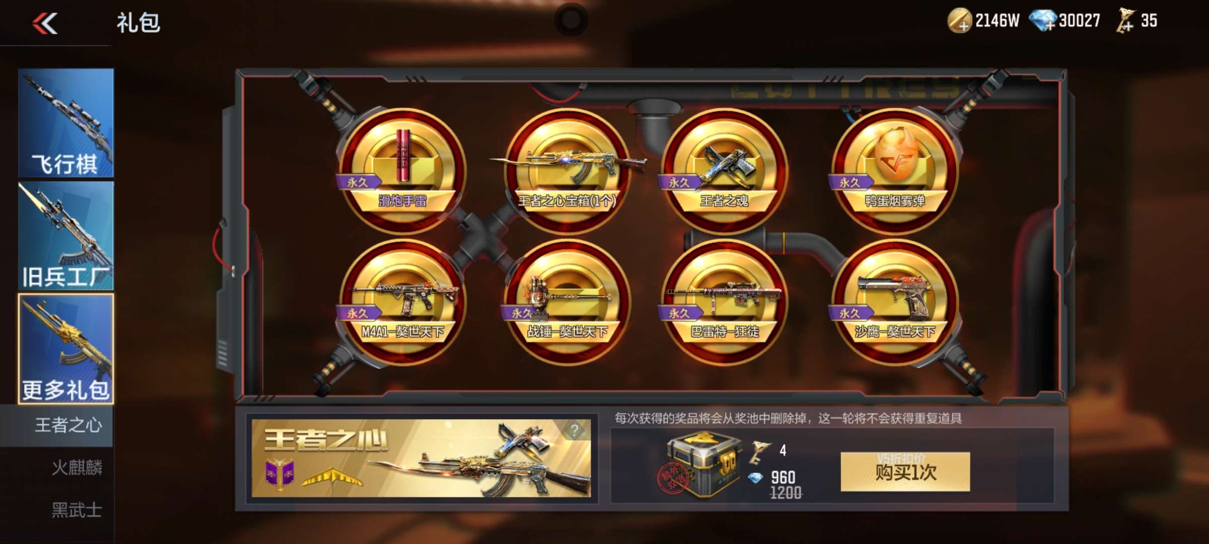 兄弟们，我这个钻石够王心了不游戏攻略_手游下载  第1张