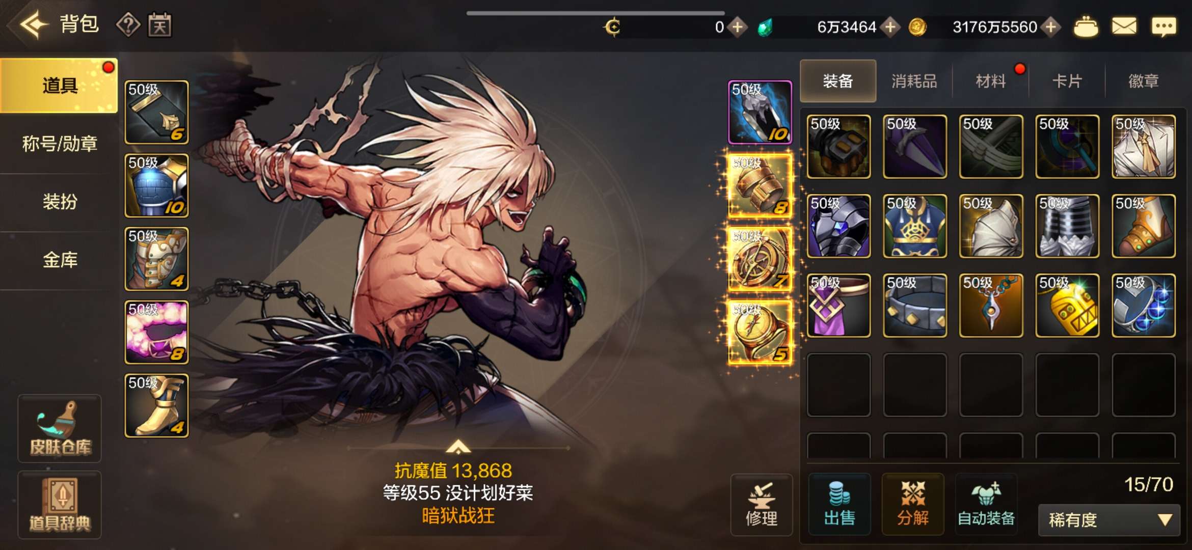 这么多，就一个，本职业的装备游戏攻略_手游下载  第1张