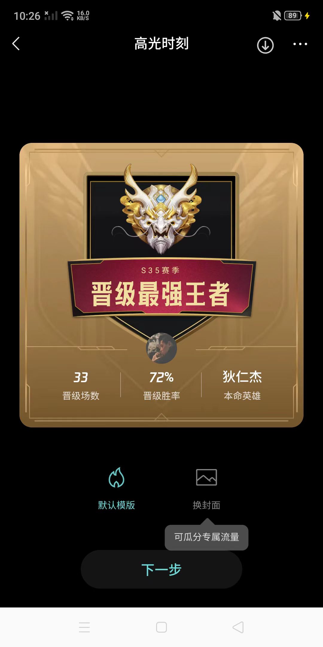 【交流】积分用不完是什么感觉游戏攻略_手游下载  第4张