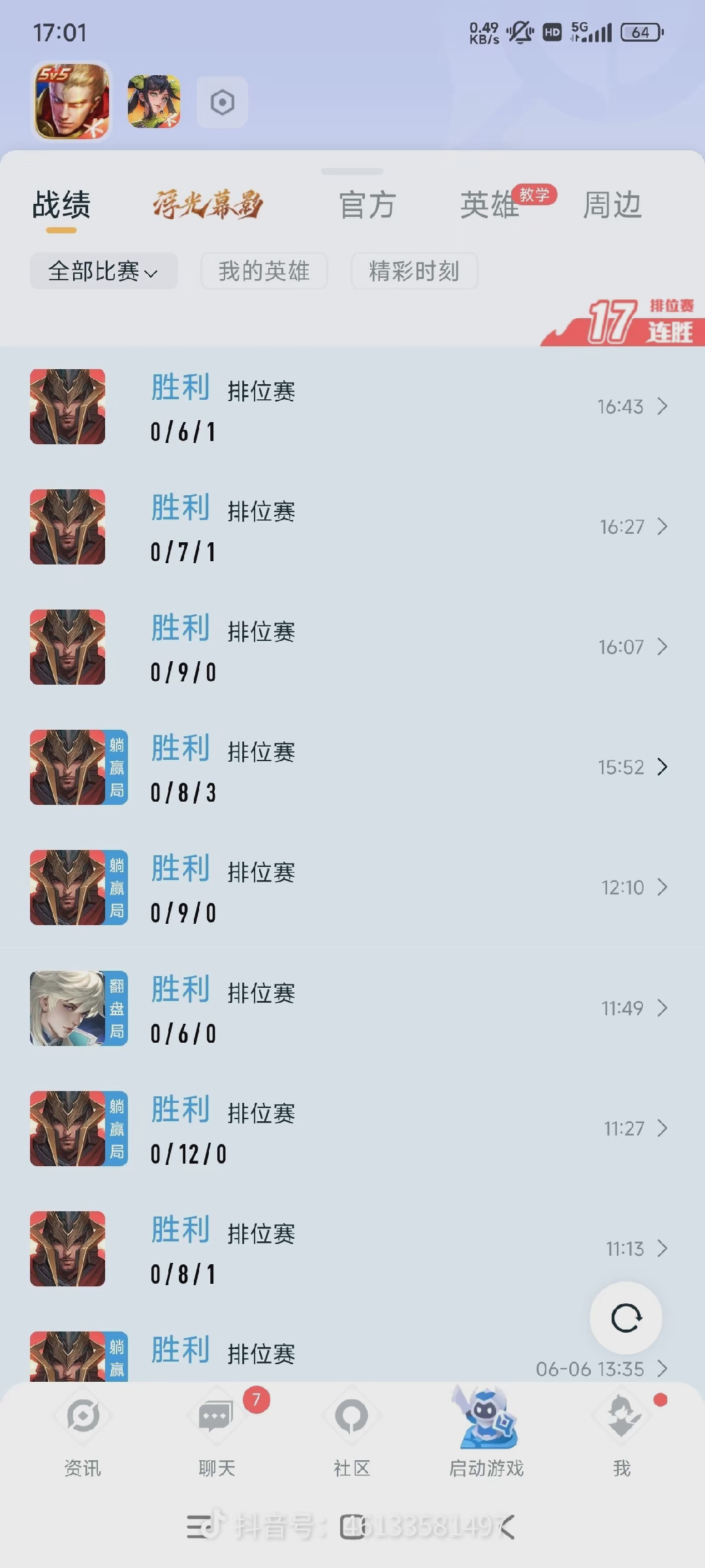 学习先进技术游戏攻略_手游下载  第1张