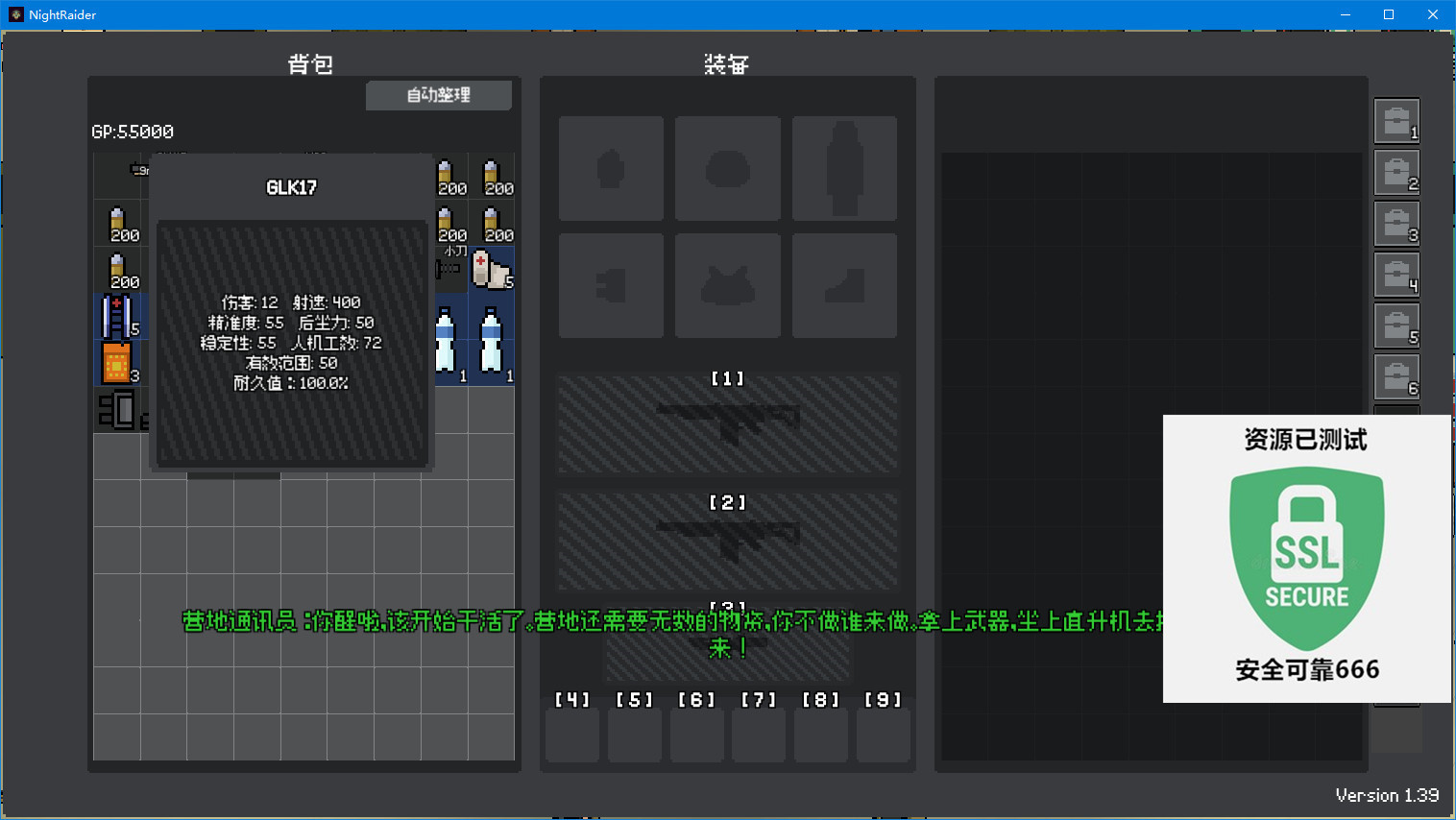 【端游推荐】夜袭者 v1.39 中文(解压即玩)游戏攻略_手游下载 第5张 【端游推荐】夜袭者 v1.39 中文(解压即玩)游戏攻略_手游下载 第5张