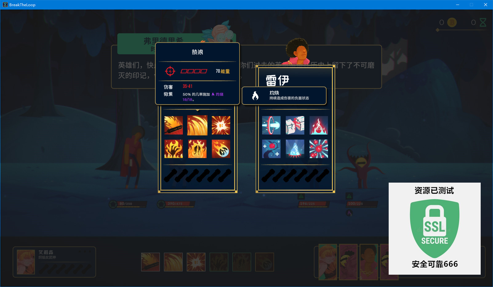 【端游推荐】突破循环♻️ v1.0.6 中文(解压即玩)游戏攻略_手游下载 第5张 【端游推荐】突破循环♻️ v1.0.6 中文(解压即玩)游戏攻略_手游下载 第5张