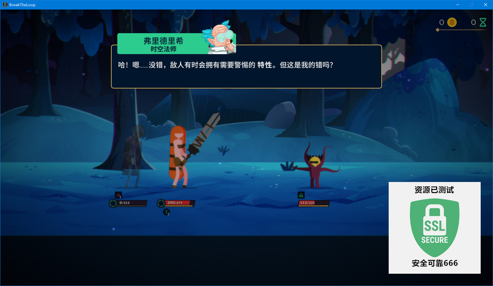 【端游推荐】突破循环♻️ v1.0.6 中文(解压即玩)游戏攻略_手游下载 第6张 【端游推荐】突破循环♻️ v1.0.6 中文(解压即玩)游戏攻略_手游下载 第6张