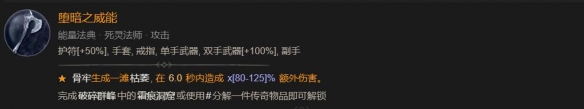 【快爆攻略】暗黑4霜痕洞窟在哪?游戏攻略_手游下载 第2张 【快爆攻略】暗黑4霜痕洞窟在哪?游戏攻略_手游下载 第2张