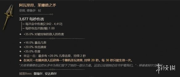 【快爆攻略】暗黑4祭坛矛哪里掉落最多?游戏攻略_手游下载 第2张 【快爆攻略】暗黑4祭坛矛哪里掉落最多?游戏攻略_手游下载 第2张