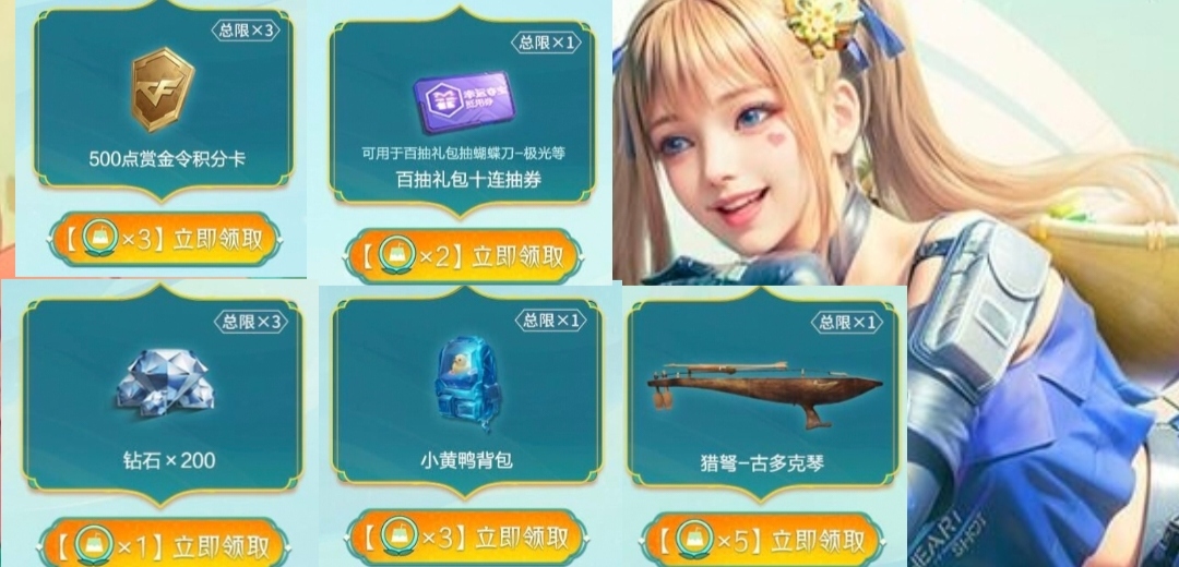 【图片】夏日清凉百抽礼包游戏攻略_手游下载 第3张 【图片】夏日清凉百抽礼包游戏攻略_手游下载 第3张