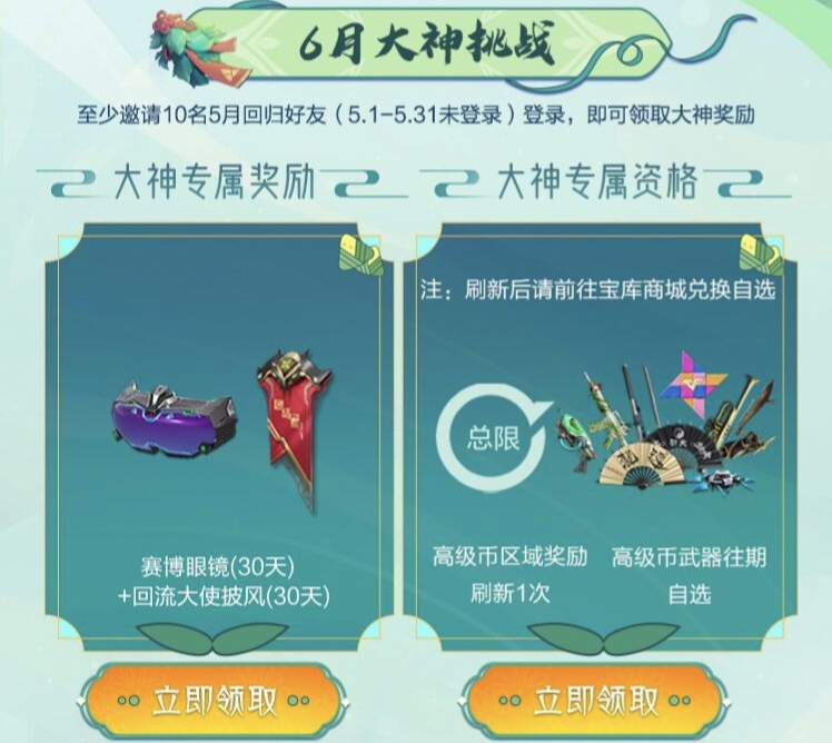 【图片】夏日清凉百抽礼包游戏攻略_手游下载 第4张 【图片】夏日清凉百抽礼包游戏攻略_手游下载 第4张