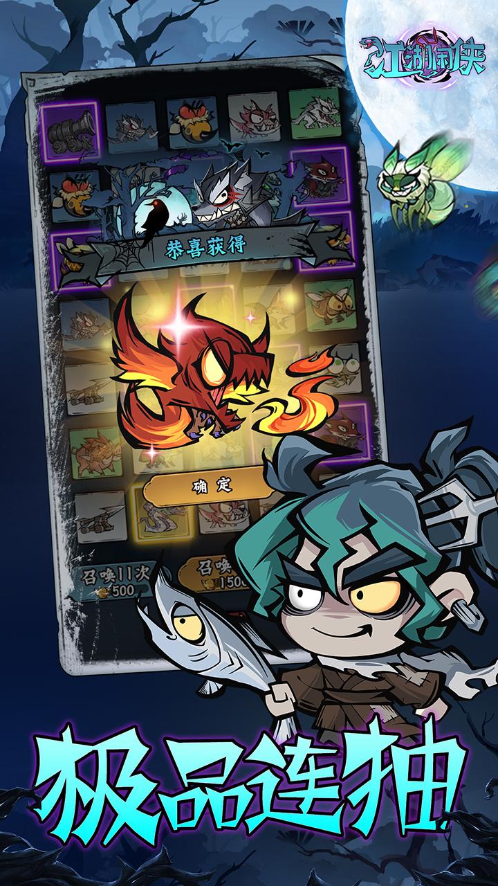 【手游推荐】江湖闲侠 v1.1.3游戏攻略_手游下载 第4张 【手游推荐】江湖闲侠 v1.1.3游戏攻略_手游下载 第4张