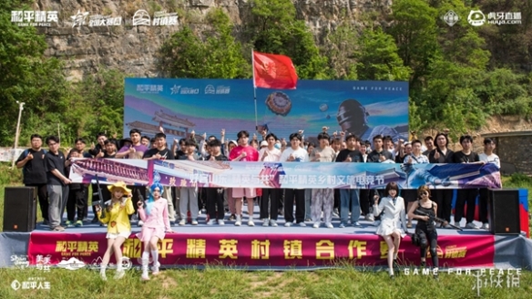 【资讯】虎牙村运会x和平精英村镇赛燃爆山东。精英齐聚决战淄博在即游戏攻略_手游下载 第4张 【资讯】虎牙村运会x和平精英村镇赛燃爆山东。精英齐聚决战淄博在即游戏攻略_手游下载 第4张