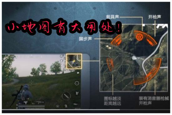 【攻略】和平精英小技巧之如何更快发现敌人 小白也能学会游戏攻略_手游下载 第2张 【攻略】和平精英小技巧之如何更快发现敌人 小白也能学会游戏攻略_手游下载 第2张