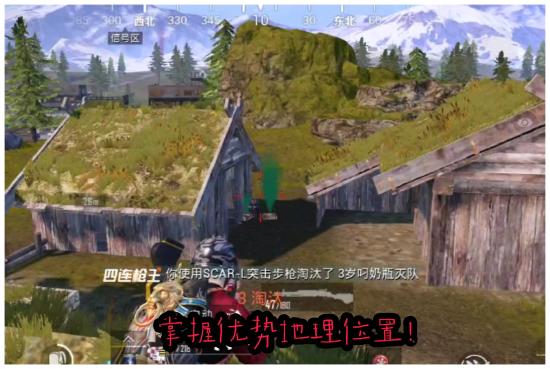 【攻略】和平精英小技巧之如何更快发现敌人 小白也能学会游戏攻略_手游下载 第5张 【攻略】和平精英小技巧之如何更快发现敌人 小白也能学会游戏攻略_手游下载 第5张