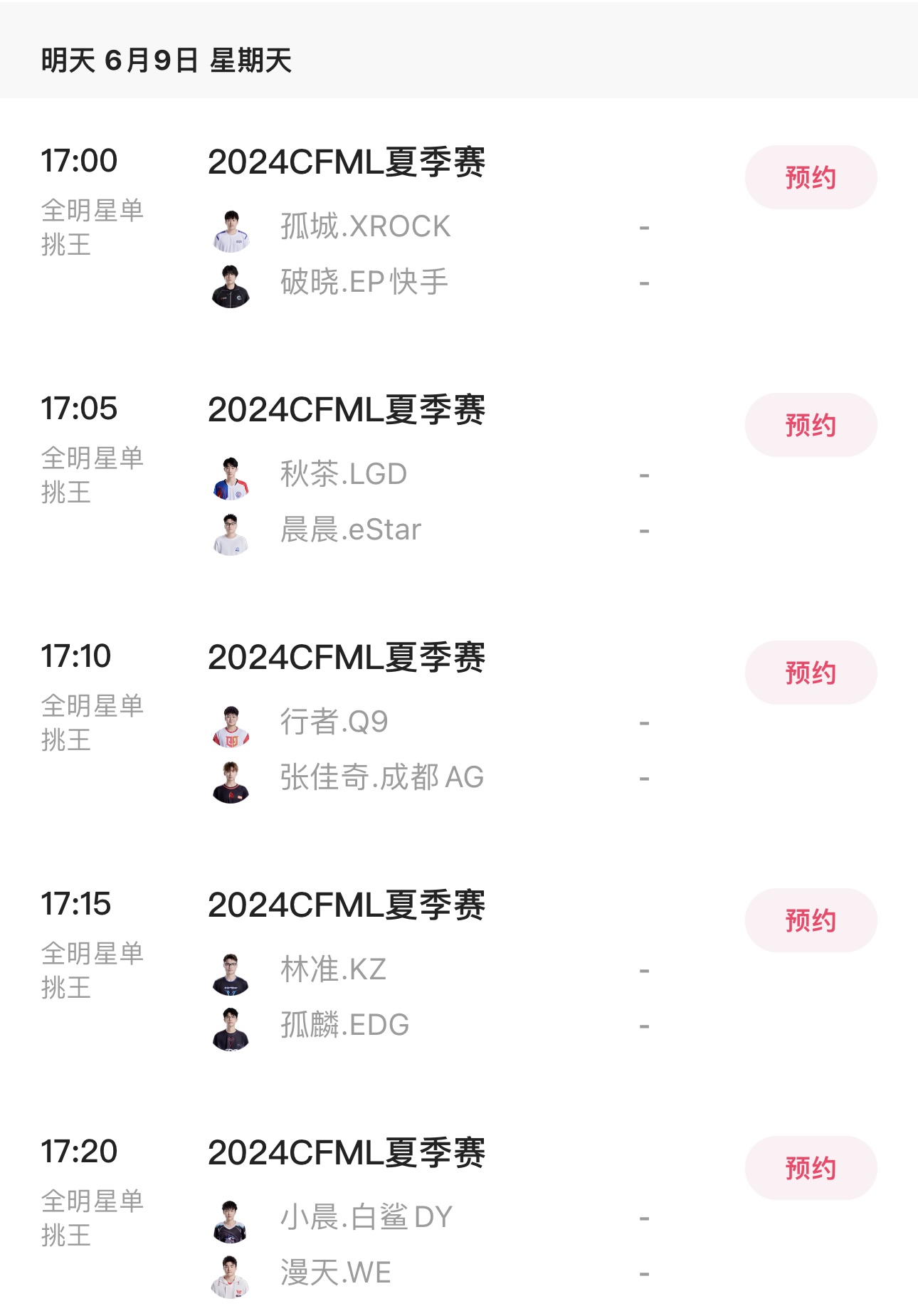 【资讯】eS对阵EDG能否拿下胜利,EP面对WE能否再取胜果?游戏攻略_手游下载 第2张 【资讯】eS对阵EDG能否拿下胜利,EP面对WE能否再取胜果?游戏攻略_手游下载 第2张